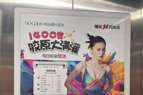 大同电梯广告